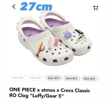 원피스 GEAR 5 x atmos x Crocs 27cm
