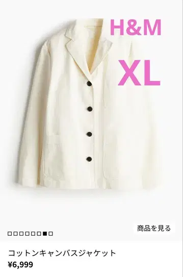 H&M 자켓