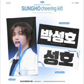 boynextdoor 보넥도 보이넥 손호 슬로건
