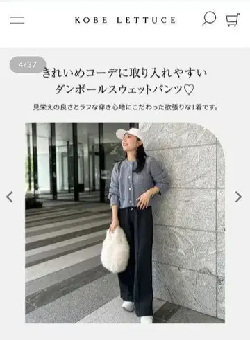 고베 레터스 종이상자 스웨트 팬츠