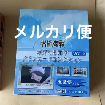 주술회전 금박 장면 클리어 카드 컬렉션 고죠 사토루 미개봉 BOX