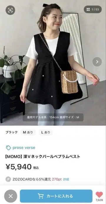 프로즈베일 딥 V 넥 펄 페플럼 베스트