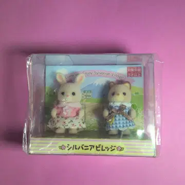 실바니아 빌리지 커플 세트