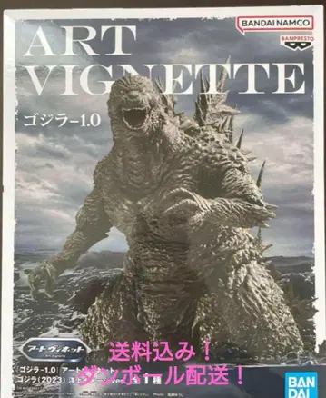 고질라-1.0 아트 비네트 고질라 (2023) 해상 이미지 ver.