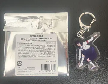 새로운 학교의 리더들 청춘 멧돼지 SUZUKA 아크릴 키링