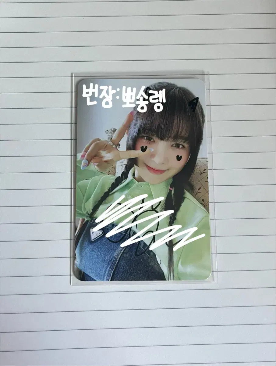 Ive lay Love Dive sign poca (official goods freebies)