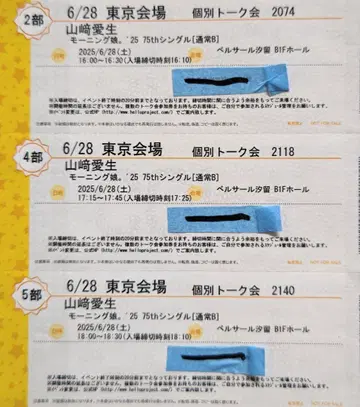 야마자키 아이생 개인 토크회 6월 28일