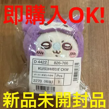 치이카와 산리오 캐릭터즈 모몽가 쿠로미 마스코트 홀더