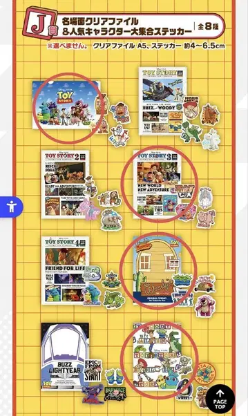 TOYSTORY 30YEARS BEYOND J상 4종 세트