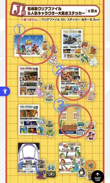 TOYSTORY 30YEARS BEYOND J상 3종 세트