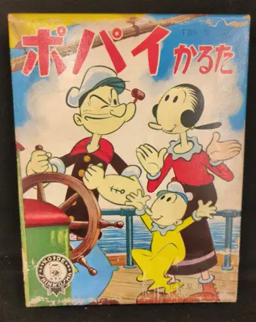 코우데 노부히로 카루타 뽀빠이/코이데의 카루타