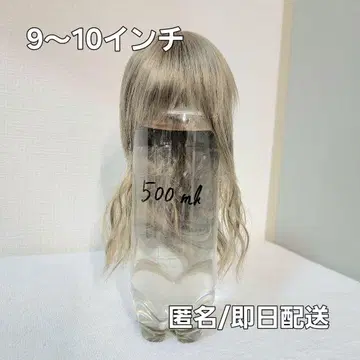 9~10인치 카키 웨이브 인형 가발