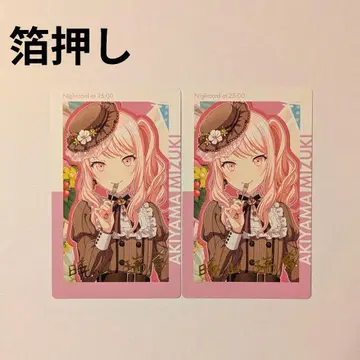 프로세카 아키야마 미즈키 에피카 금박 BD