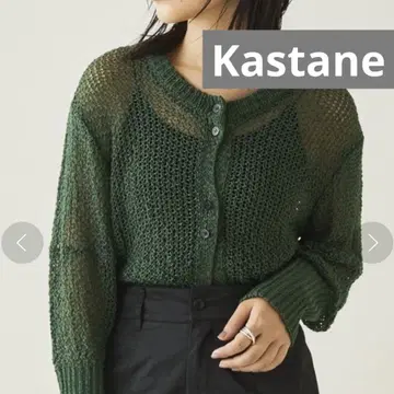 Kastane 시어 가디건 2way
