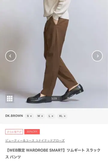 츠무기 슬랙스 브라운 S 사이즈