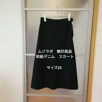 무지 라보 무인양품 와시 데님 스커트 25