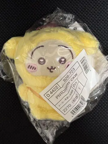치이카와 산리오 마스코트 홀더 토끼