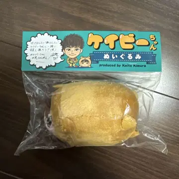 기무라 케이토 케이비 봉제 인형