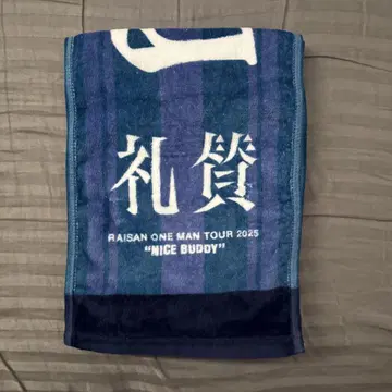 RAISAN ONE MAN TOUR 2025 타월 레이산