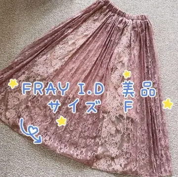 FRAY I.D 레이스 롱 스커트 사이즈 F