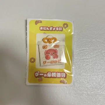오닌교무라 필승 구의 구 필승 부적