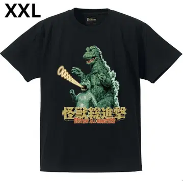 로큰 제리 빈 고질라 Godzilla&Minilla 티셔츠 2XL
