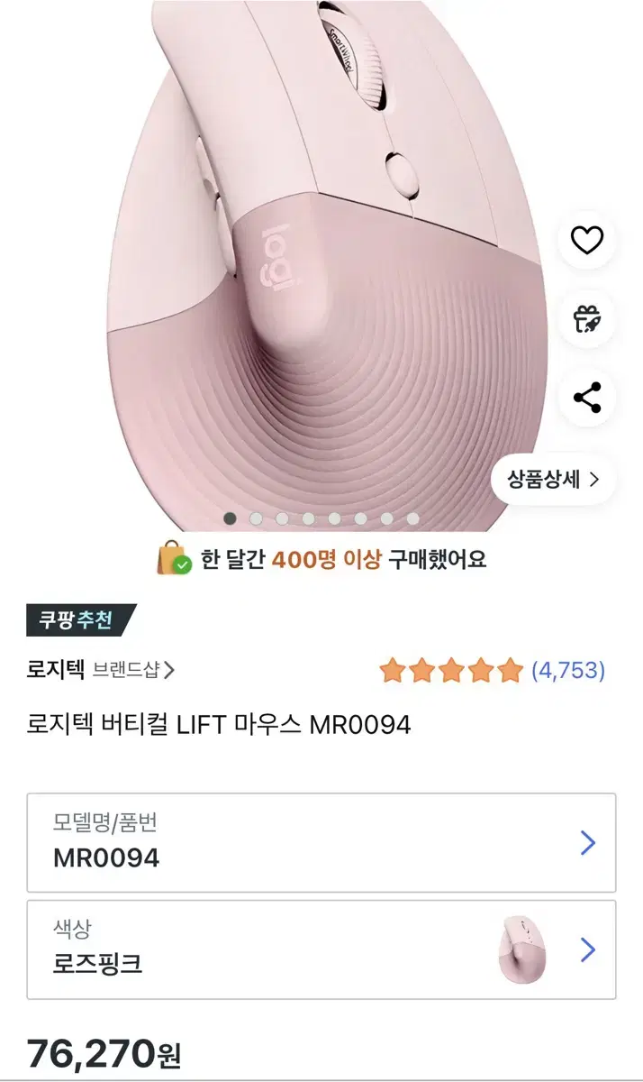 Logitech Vertical Mouse Pink