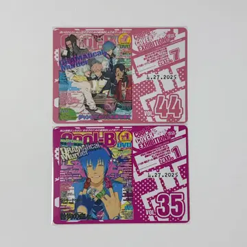 Cool-B 표지전 혜택 카드 드라마다 vol.35,44