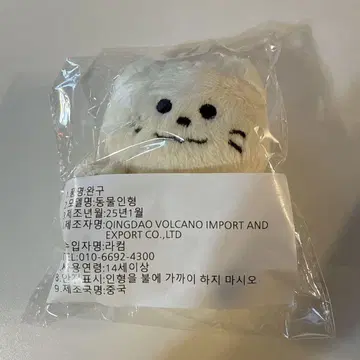 astro 문빈 봉제 인형