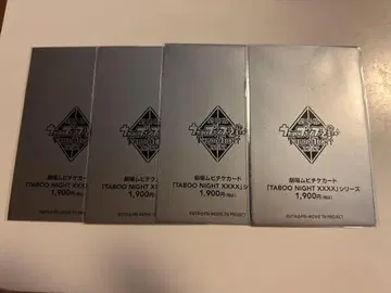극장판 노래하는 왕자님 TABOO NIGHT XXXX 무비티켓