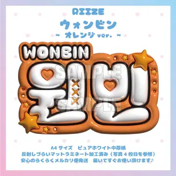 부푼 네임 보드 RIIZE 원빈 라이즈 매트 라미네이티드