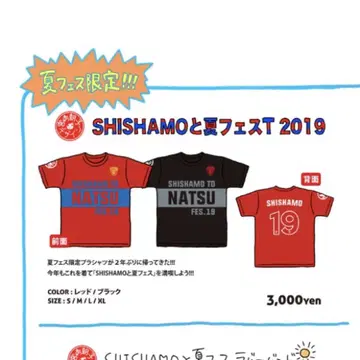 SHISHAMO와 여름 페스티벌 T 2019