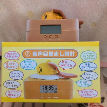 구데타마 알람 시계