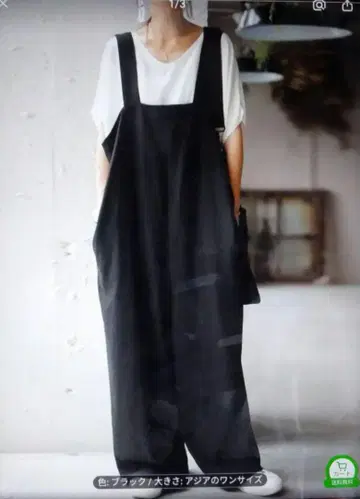 블랙 올인원 아시아 원사이즈