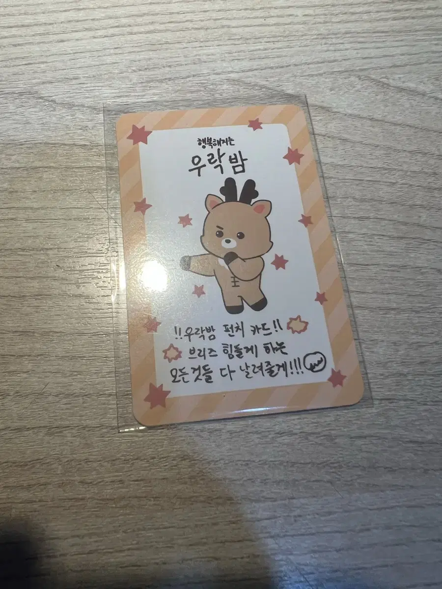 Riize RIIZ pop up md pre-order benefit Urakbam lucky card wts