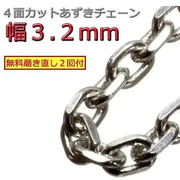 팥 체인 목걸이 실버 925 3.2mm 40cm~ 팥 세밀한 각도