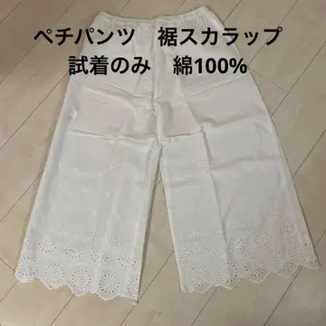 속바지 스캘럽 밑단 스캘럽