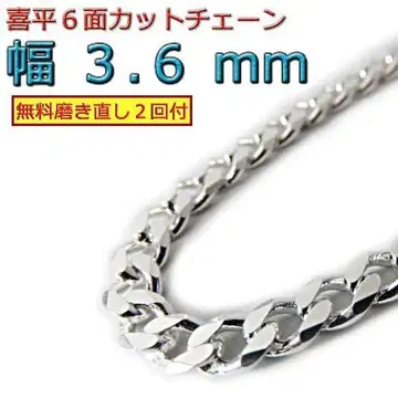 키헤이 체인 6면 컷 3.6mm 45cm~ 키헤이 목걸이 실버 925