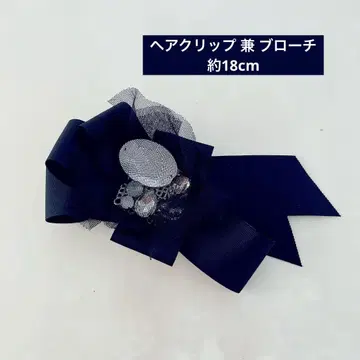 헤어 클립 겸 브로치 비쥬 리본 네이비 결혼식 파티
