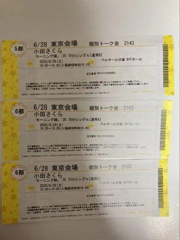 오다 사쿠라 개별 토크권 5부, 6부