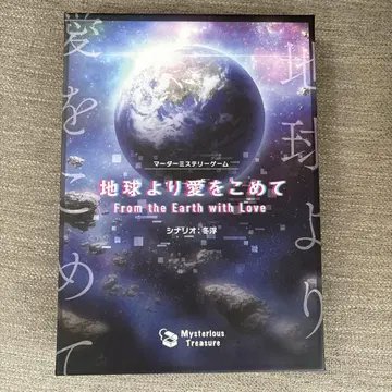 지구에서 보내는 사랑의 메시지