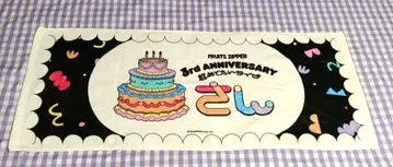 FRUITS ZIPPER 3rd ANNIVERSARY 타월