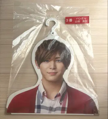 Hey!Say!JUMP 야마다 료스케 행거