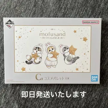 제일복권 mofusand C상 달의 우사냥의 별 모으기 아이섀도우 팔레트