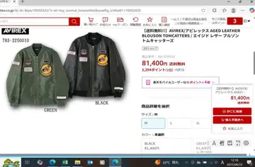 아비렉스 에이징드 레더 블루종 TOMCATTERS