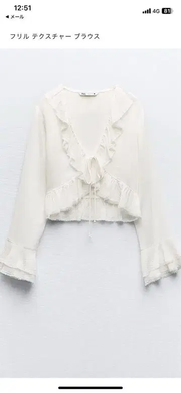 자라 프릴 텍스처 블라우스 XL 화이트