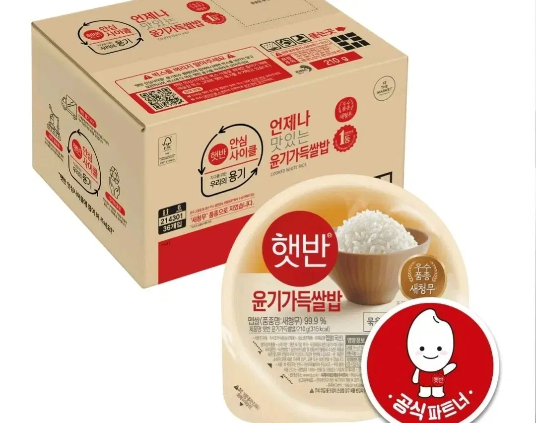 CJ yoon Gagi Deuk Ssalbap Hetbahn White Rice 210g 36 pieces