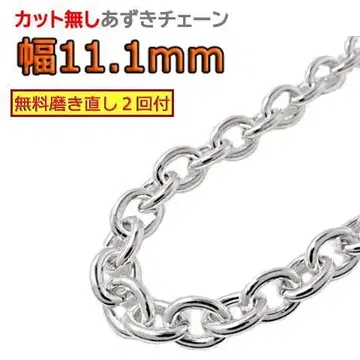 팥 체인 11.1mm 45cm~ 컷 없음 실버 925 팥 두꺼운 원형