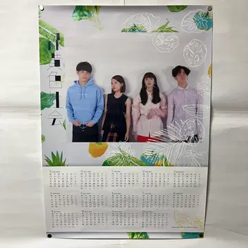 녹색과 노란색 사회 넘쳐 흐르는 물의 행방 달력 포스터