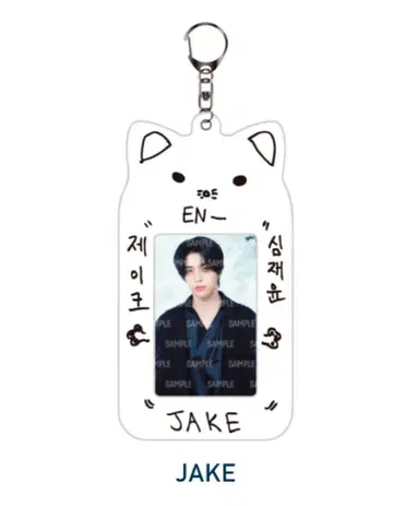 제이크 트레이딩 카드 케이스 ENHYPEN